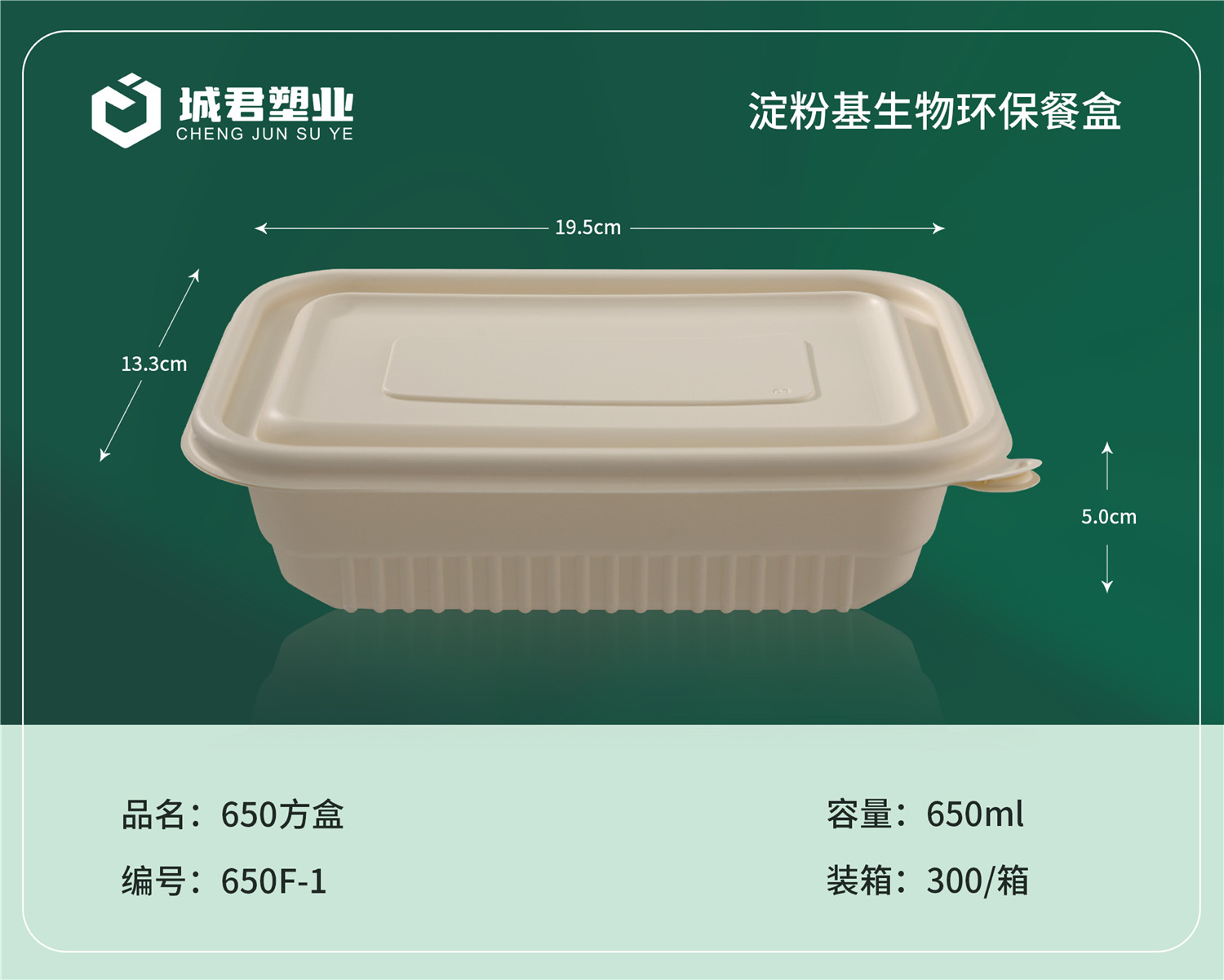 景德镇市玉米餐盒PP吸塑餐盒 - 方案