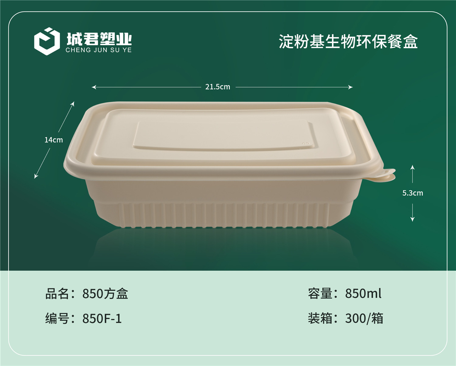 景德镇市吸塑餐盒吸塑餐盒 - 推荐