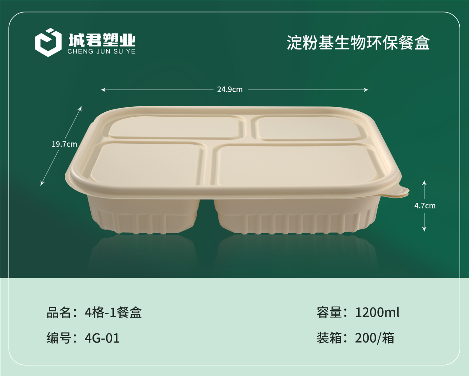景德镇市塑料托盒塑料餐盒 - 推荐
