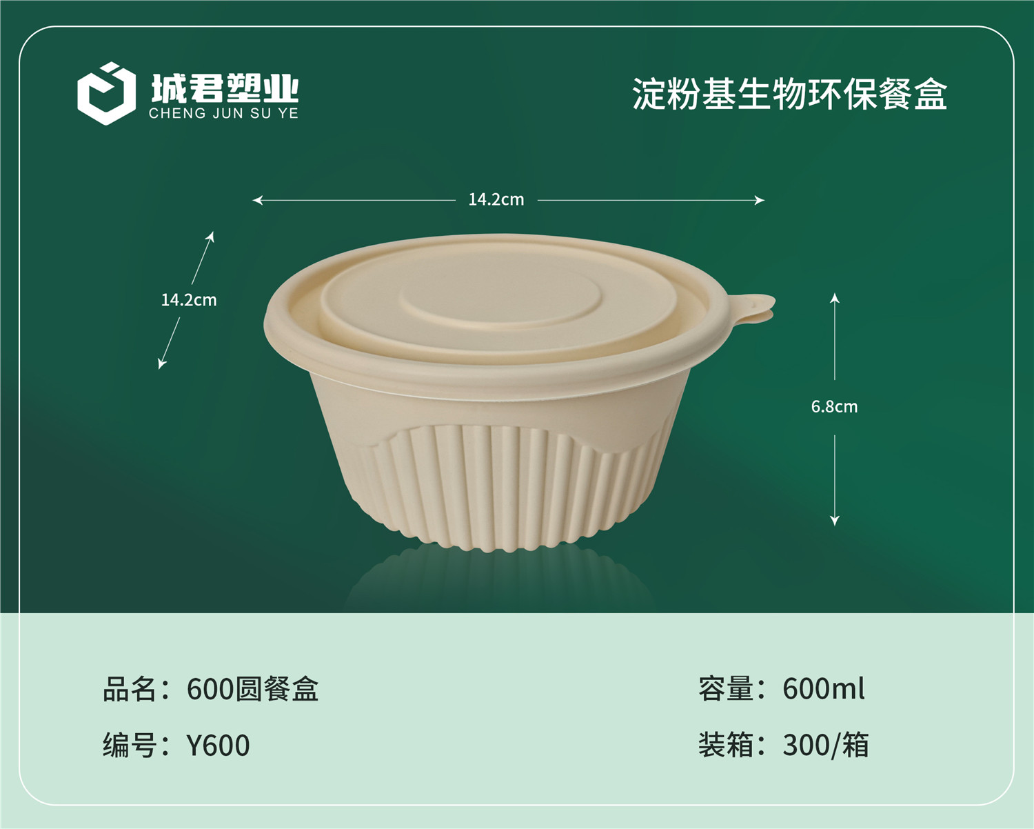 景德镇市锁鲜盒PET冷饮杯 - 推荐