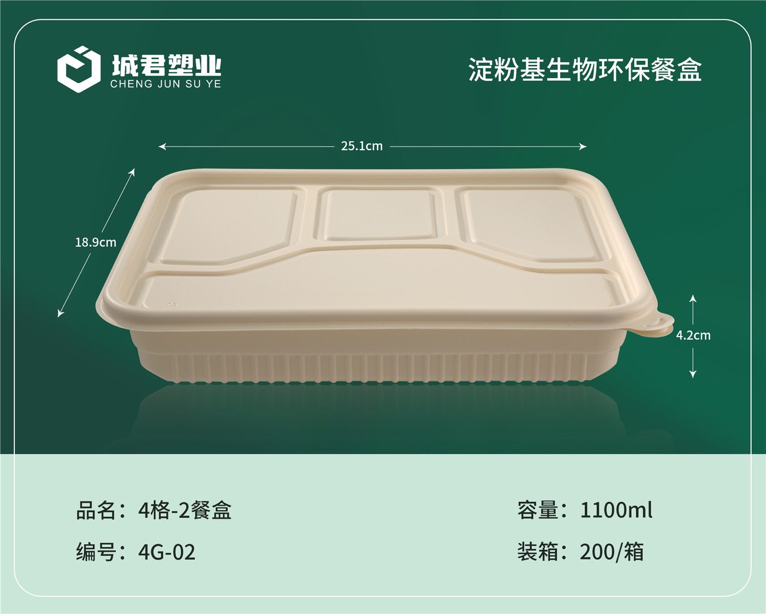 景德镇市PP餐盒轻食餐盒 - 方案