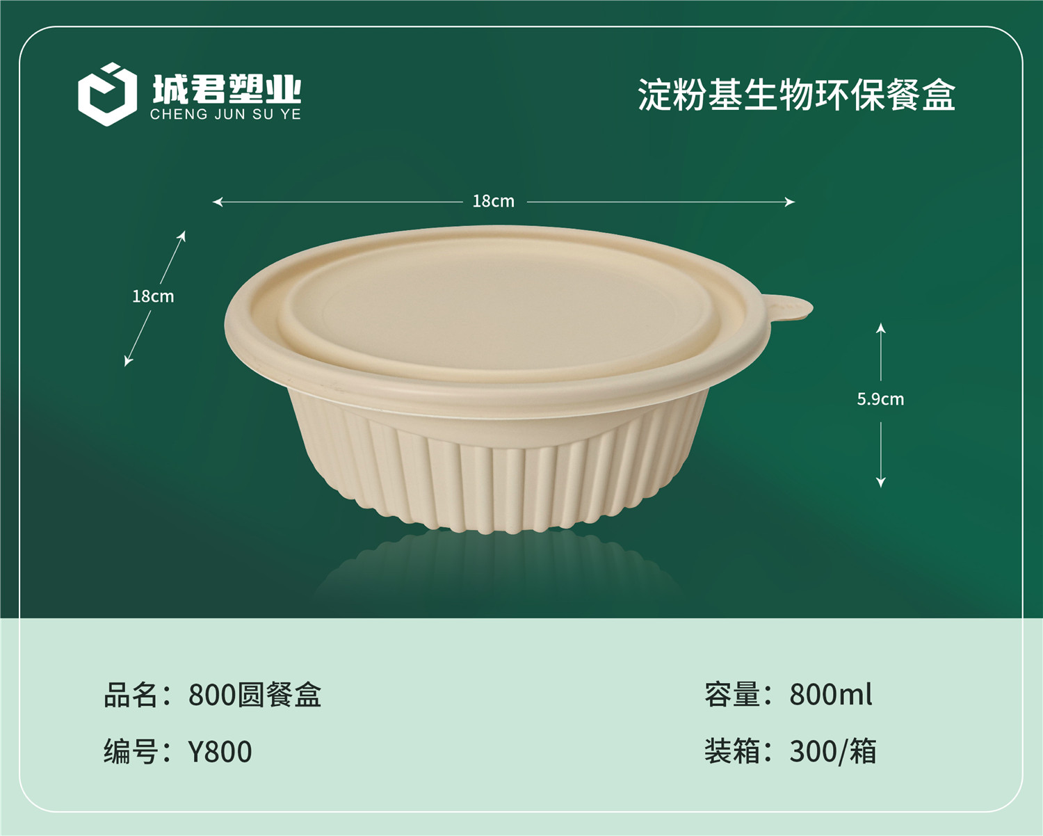 景德镇市锁鲜盒PP吸塑餐盒 - 方案
