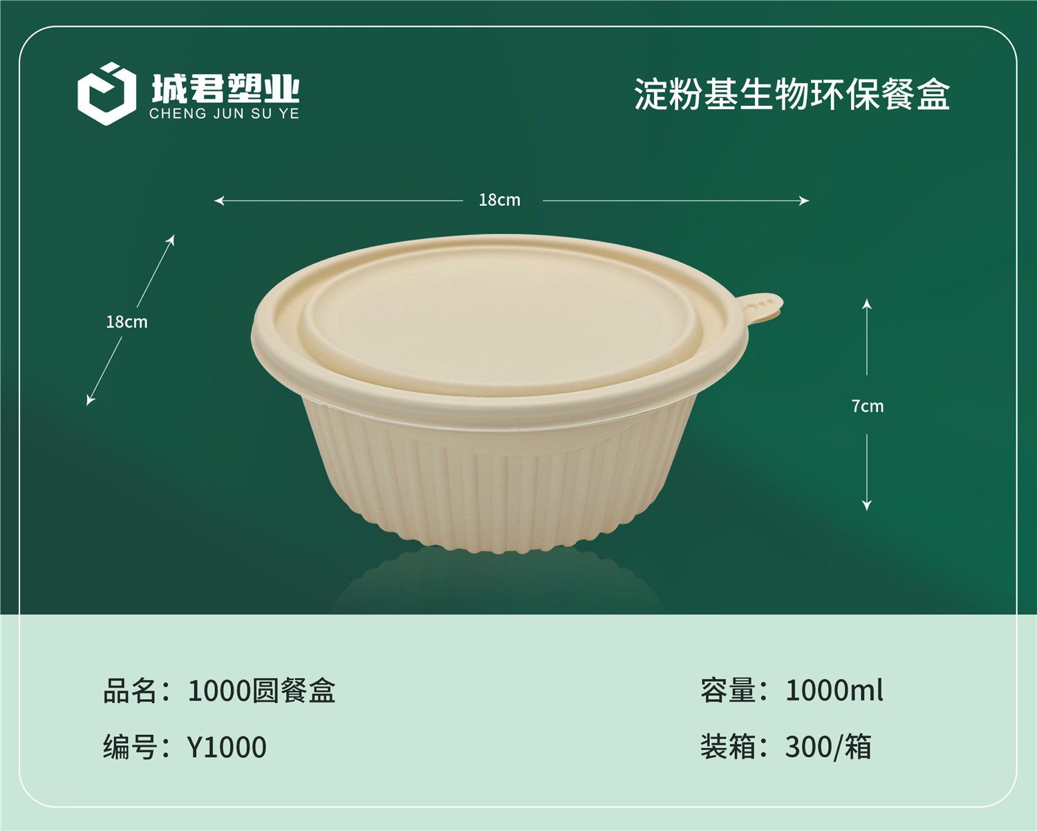 景德镇市塑料托盒塑料托盒 - 排名