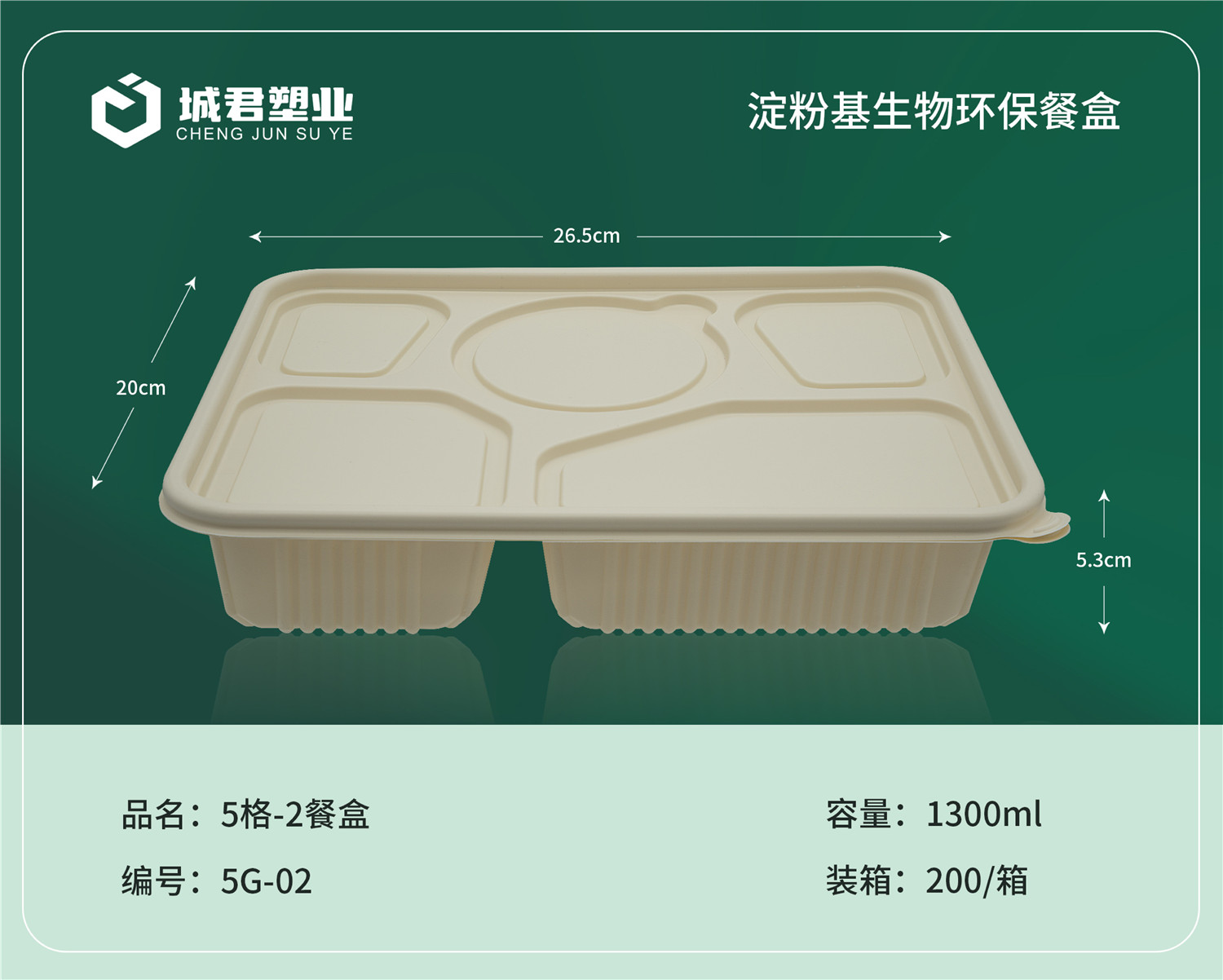 景德镇市轻食餐盒锁鲜盒 - 排名
